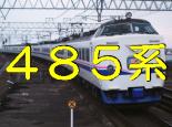 485kei.jpg