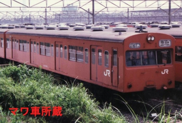 １０３系直流通勤形電車