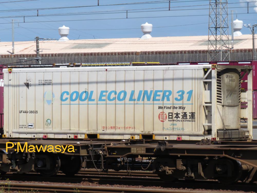 私有コンテナのページ（新制度：冷凍コンテナ（UF44A・UF45A））